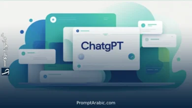 طريقة استخدام ChatGPT لكتابة رسائل بريد إلكتروني احترافية