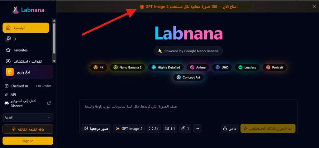 Labnana  معيار الجودة الاحترافية في المواقع المجانية