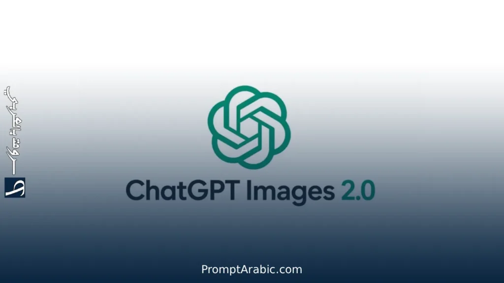 مواقع مجانية لتوليد صور احترافية ب ChatGPT 2 في 2026