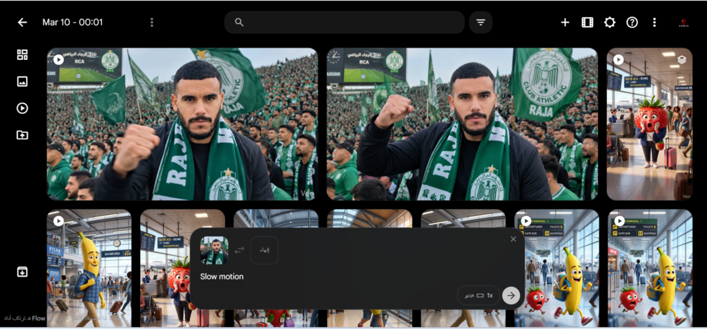 الصورة من داخل flow لتحويلها الى الفيديو