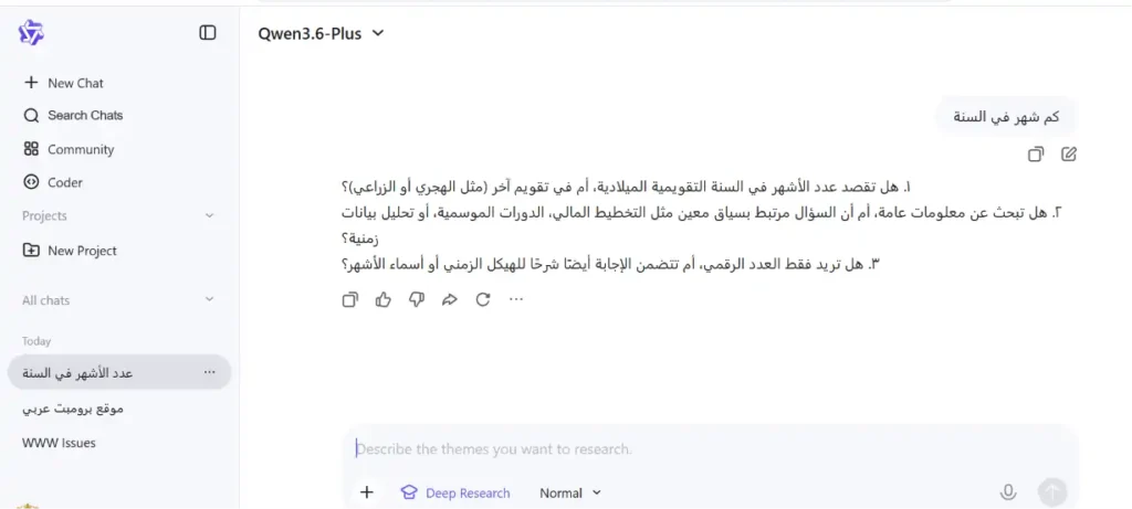 البحث العميق (Deep Research)