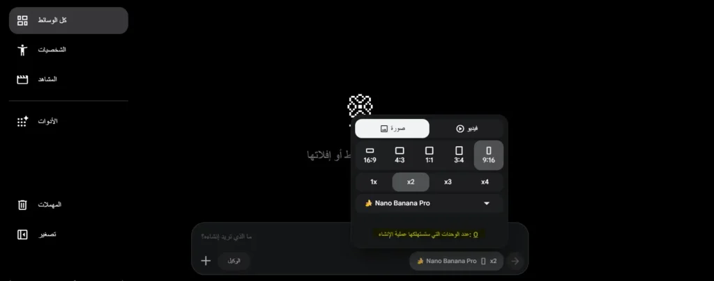 ما هو Google Flow وما علاقته بـ Nano Banana Pro؟