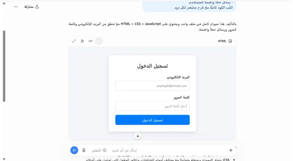 ببرومبت البرمجة chat gpt